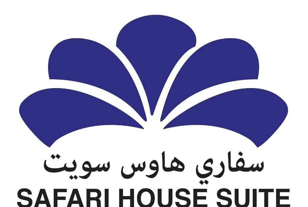سفاري هاوس الكويت