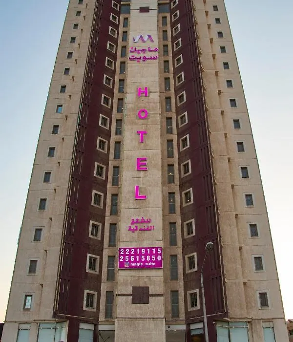 ماجيك سويت بلس Magic Aparthotel Kuwait City